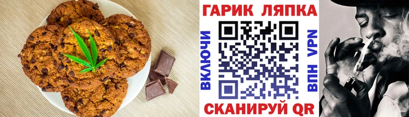 hydra ссылка закладка Пересвет Печенье с ТГК конопля