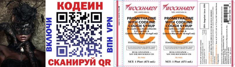 Кодеиновый сироп Lean напиток Lean (лин)  Пересвет 