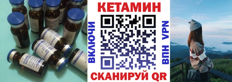 КЕТАМИН ketamine Пересвет