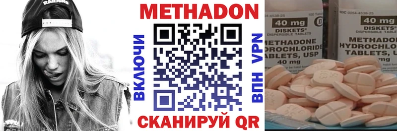 Метадон methadone Пересвет